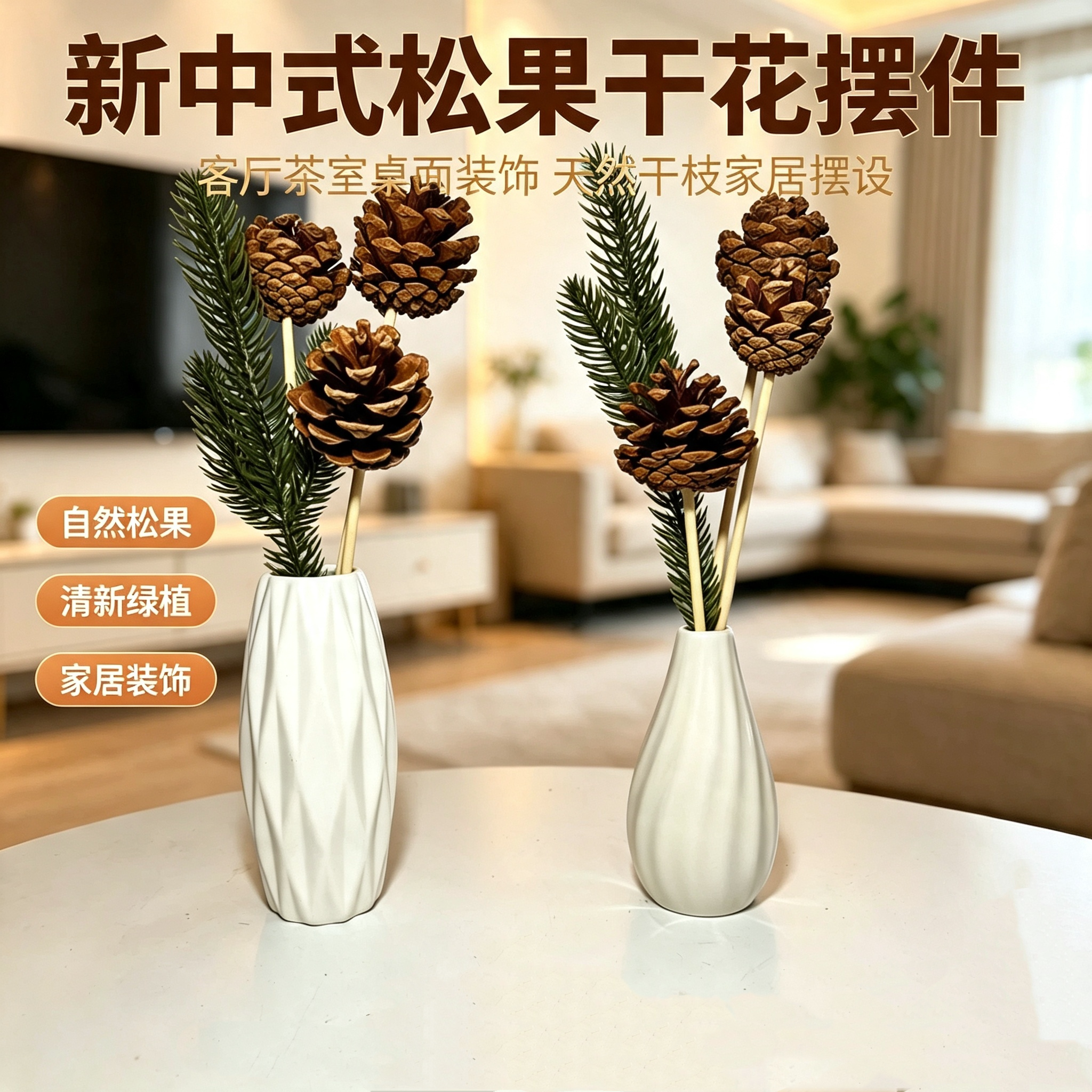 无火香薰干花藤条摆件手工干仿真松叶曲藤木球扩香棒家用香薰配件
