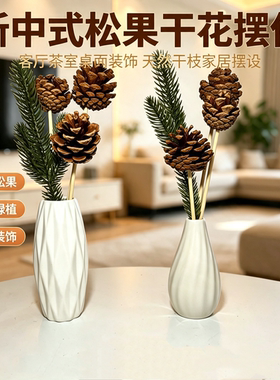 无火香薰干花藤条摆件手工干仿真松叶曲藤木球扩香棒家用香薰配件