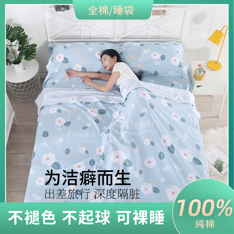 旅行便携隔脏睡袋住酒店防脏床单单人双人旅行神器全棉斜纹宾馆用