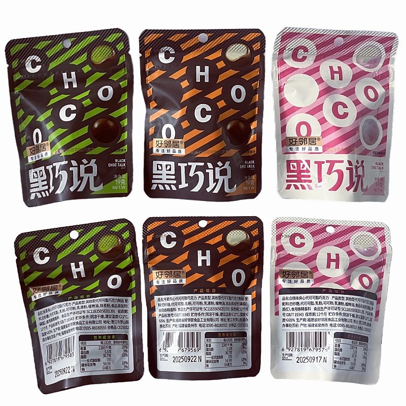好邻居黑巧说巧克力牛奶抹茶白桃味代可可脂夹心巧克力休闲小零食