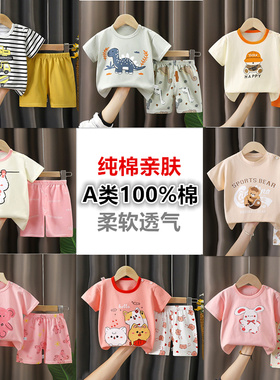 硕6602儿童短袖套装夏季a类纯棉男童衣服女童t恤宝宝夏装服装童装
