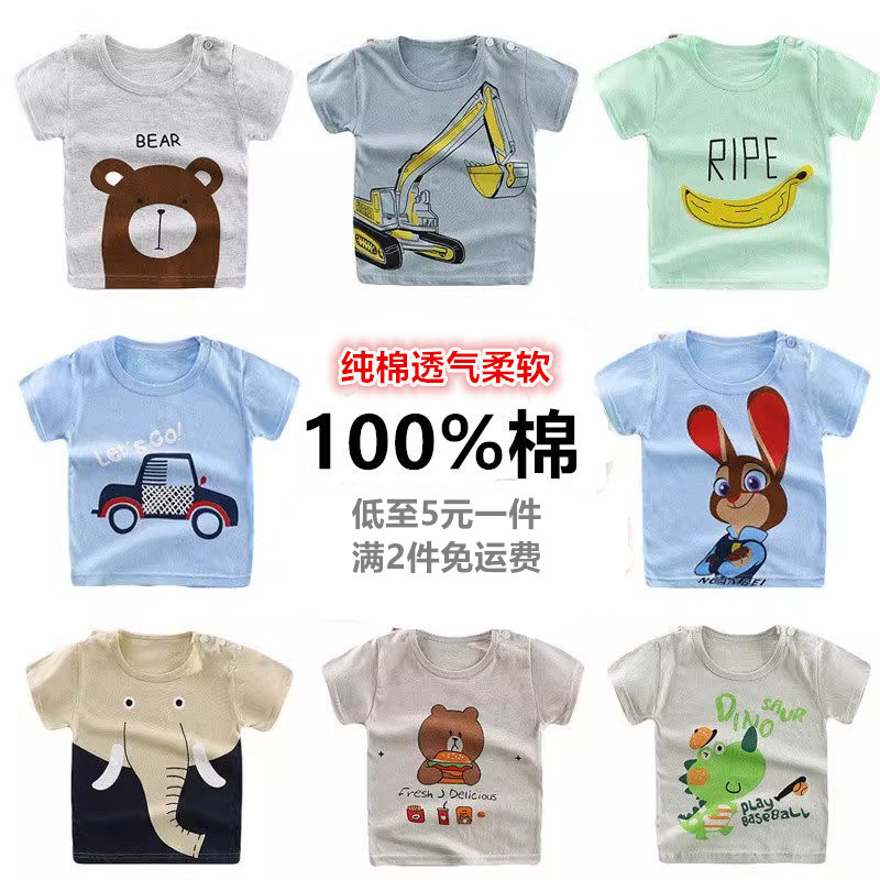 清仓 儿童夏季纯棉短袖t恤衫衣服宝宝半袖上衣0-1-2-3岁童夏装潮