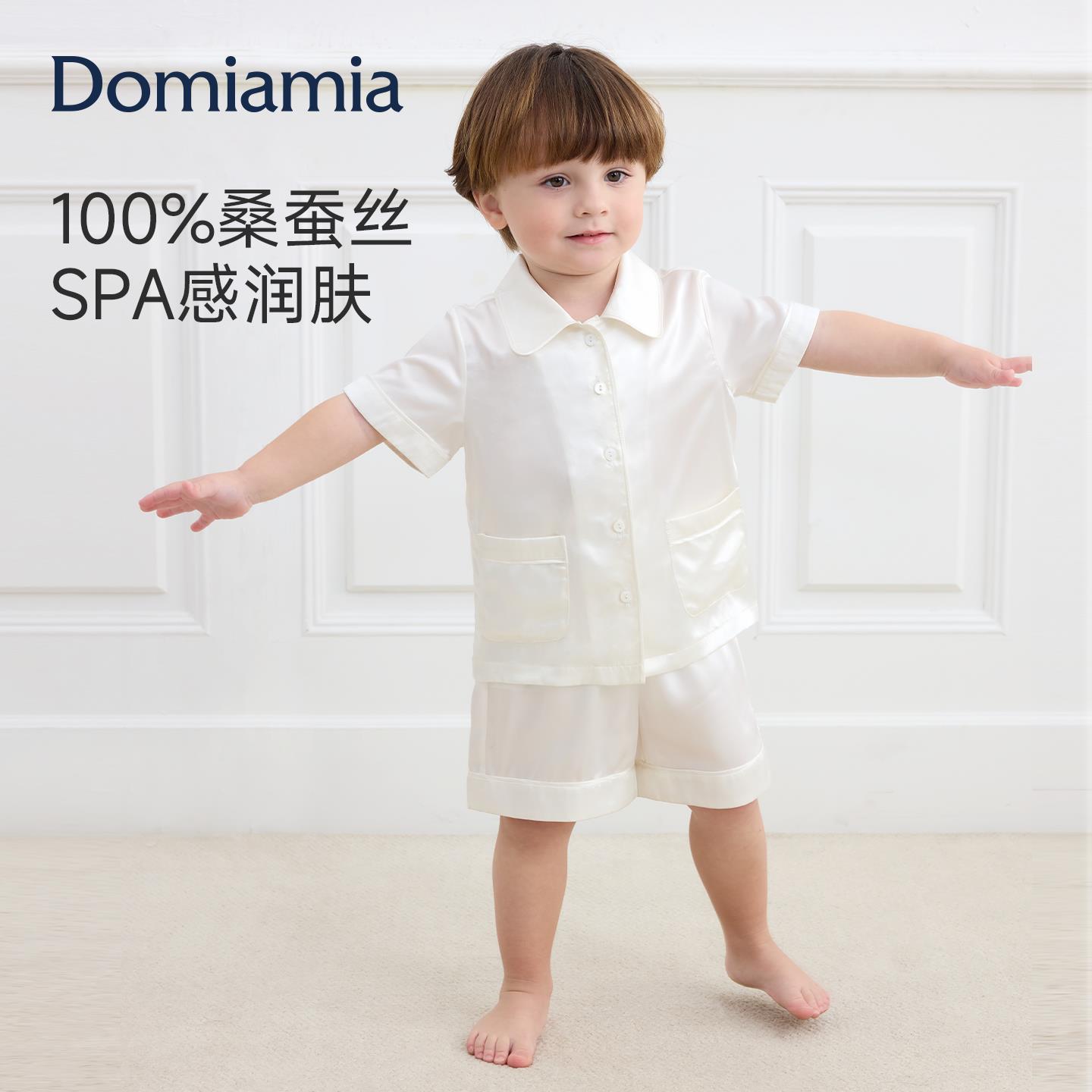 【新品】Domia儿童真丝睡