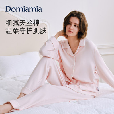 【新品】Domiamia天丝棉家居服套装秋冬套装高级外穿孕妇休闲月子