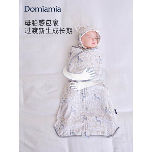 【新品】Domiamia防惊跳睡袋包裹包巾一体式新生儿婴儿小月龄纱布