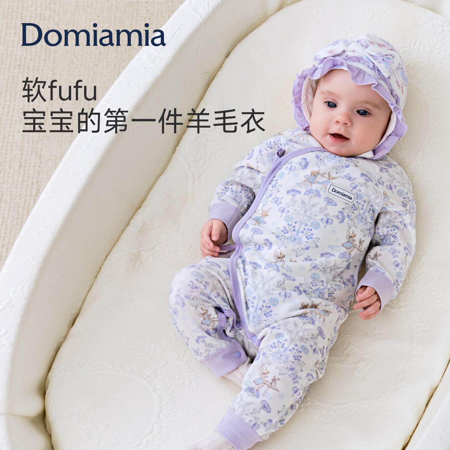 [新品]Domia宝宝连体衣天