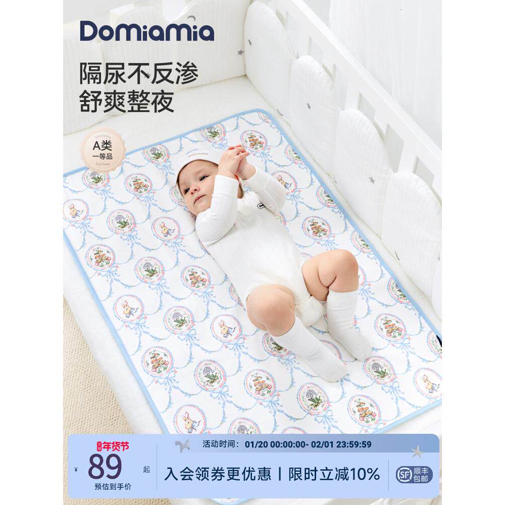 Domiamia婴儿隔尿垫双层防水可洗宝宝新生儿大号床垫防漏姨妈垫