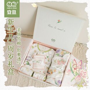 安旦睡袋25春夏新款婴儿礼盒新生用品宝宝满月周岁高档六件套礼盒