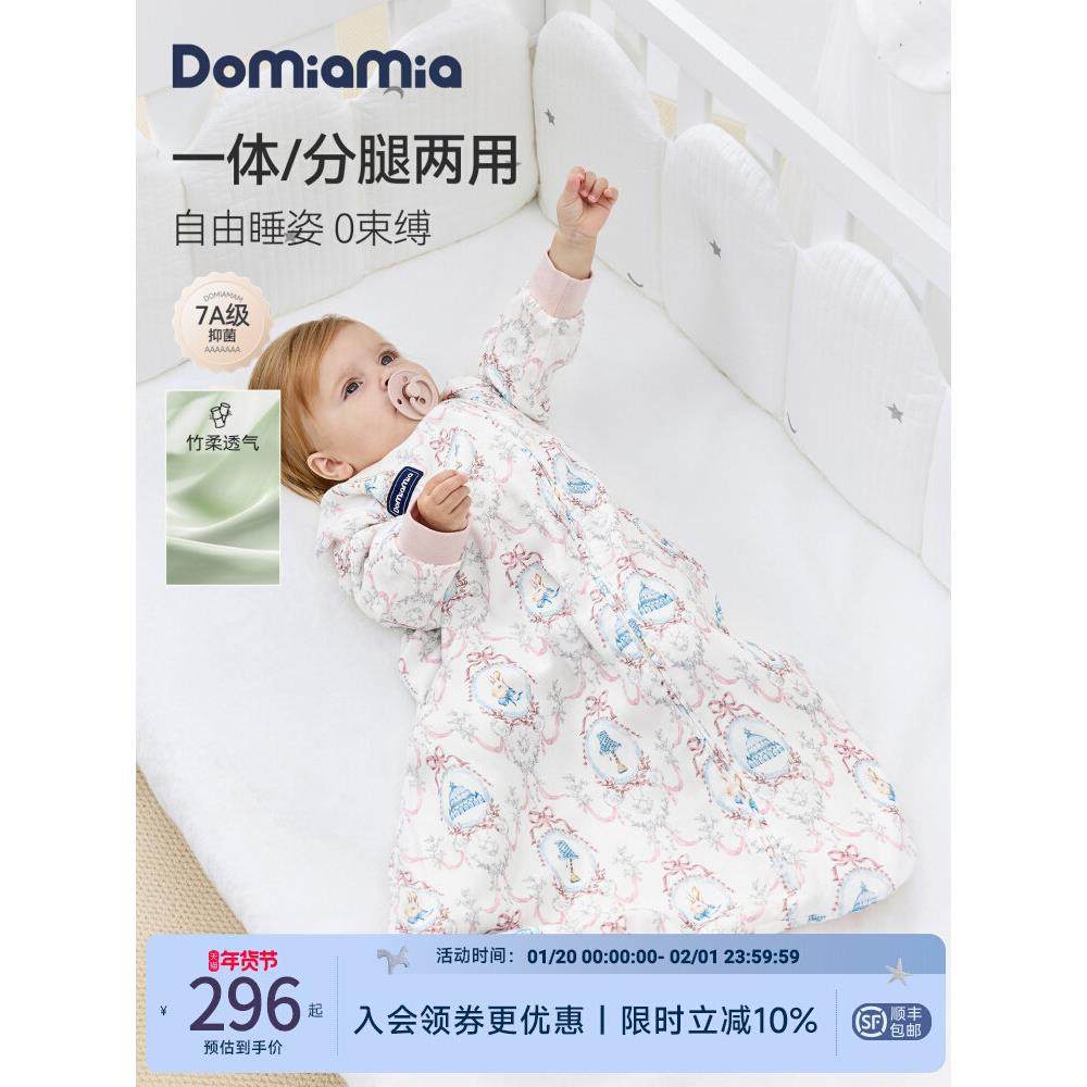 Domiamia婴儿睡袋一体式竹棉纱布宝宝四季通用二合一防踢被