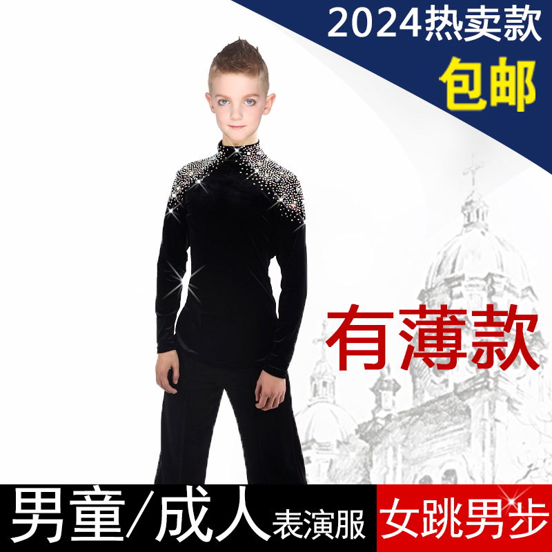 拉丁舞服装儿童男上衣男童