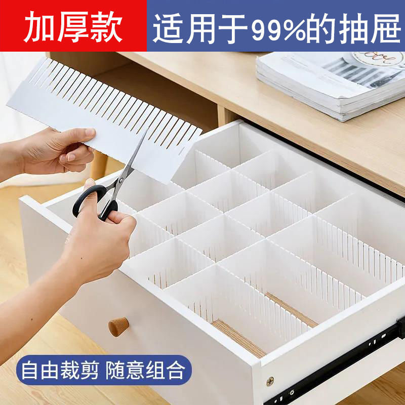 抽屉收纳分隔板自由组合厨房衣柜冰箱抽屉隔断分割自由组合加厚款