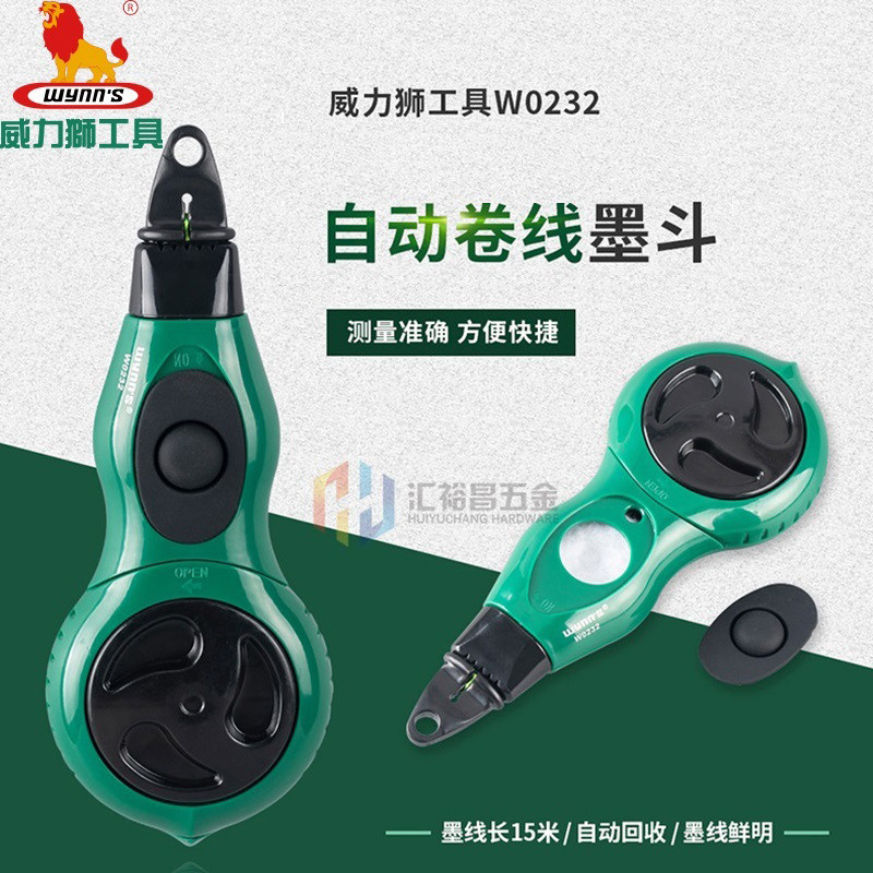 威力狮（wynn's）W0232 卷线墨斗木工手工水平仪放线划线器打线盒