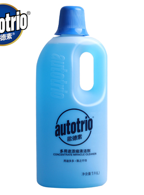 欧德素多用途浓缩清洁剂1L装家用去水垢水渍玻璃瓷砖去污防霉除菌