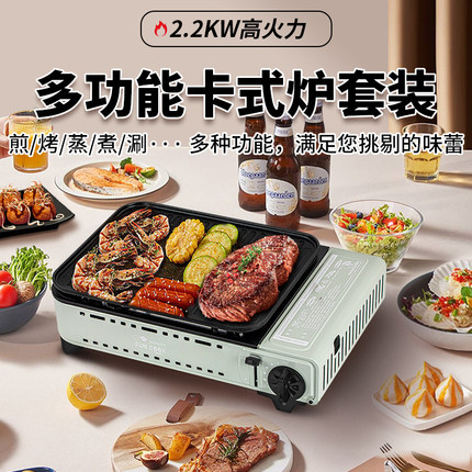 脉鲜MS-8mini FC便携式卡式炉FUN COOK野外露营多功能炉子 烤盘