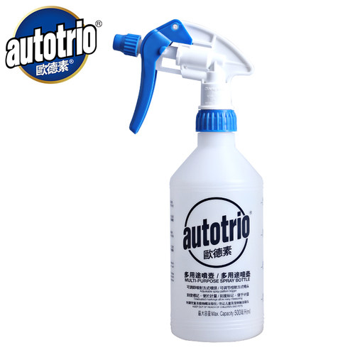 欧德素Autotrio清洁喷壶 液体分装瓶带喷嘴多用空喷壶 手动喷雾器