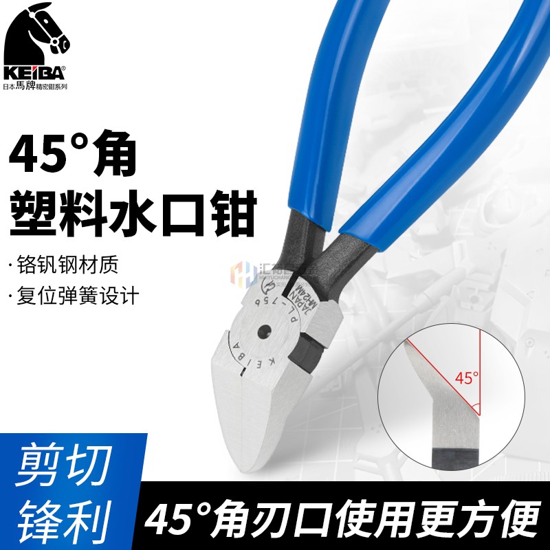 马牌(KEIBA) 模型钳PL-757~塑料水口钳45°角斜嘴钳斜咀钳剪切钳
