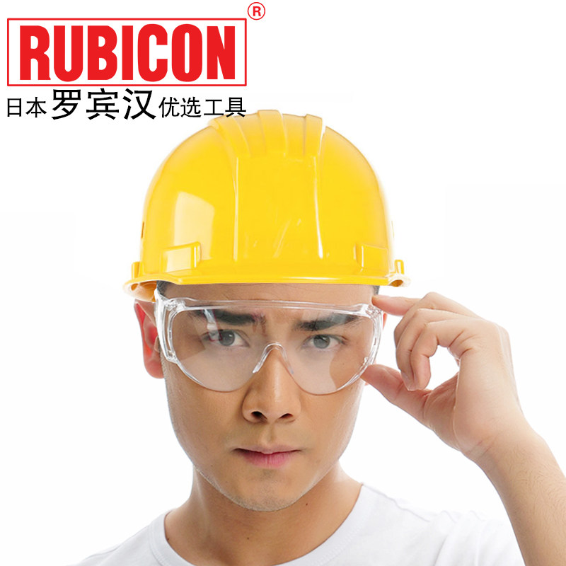 罗宾汉(RUBICON) 防雾 防刮擦 防冲击R2047W安全防护眼镜