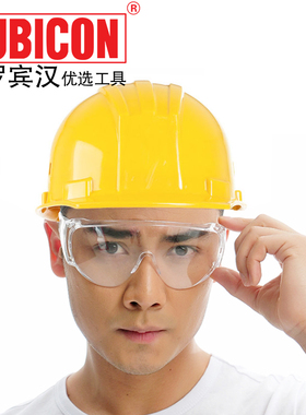 罗宾汉(RUBICON) 防雾 防刮擦 防冲击R2047W安全防护眼镜