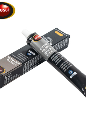 欧德素不锈钢擦亮膏75ML表面擦亮清洁膏家用卫浴厨房强力除锈去污