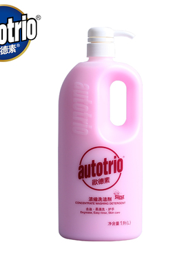 欧德素浓缩洗洁剂1L 易清洗厨房去油洗碗清洁剂 不伤手洗洁精家用