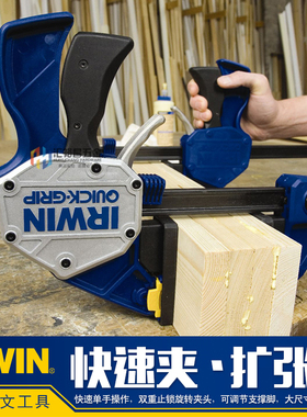 美国欧文(IRWIN)XP快速夹 快易夹 扩张器 木工固定夹具