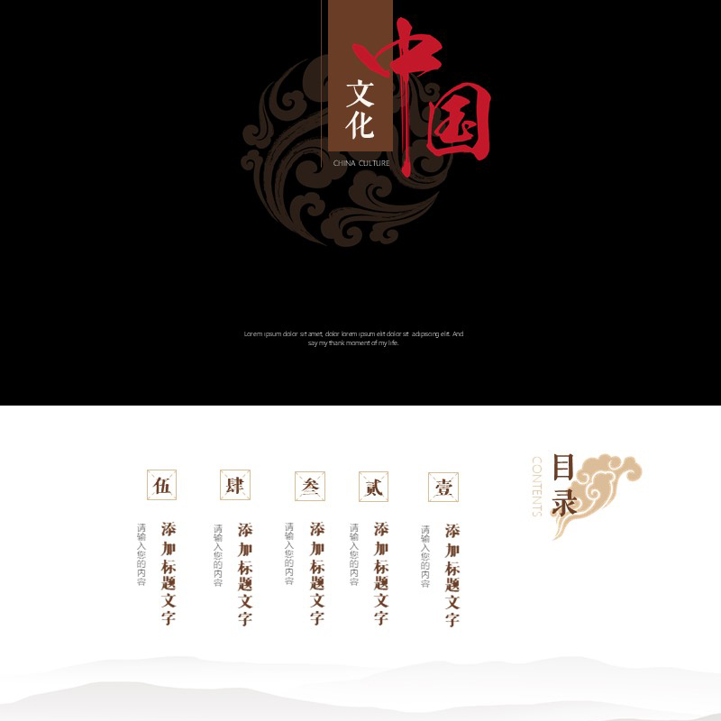 XY171中华文化PPT模版极简中国风褐色水墨古风总结文化产业汇报