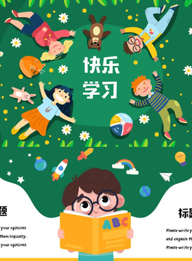 XY213卡通PPT模版绿色橙色儿童校园插画快乐学习幼儿园小学动物