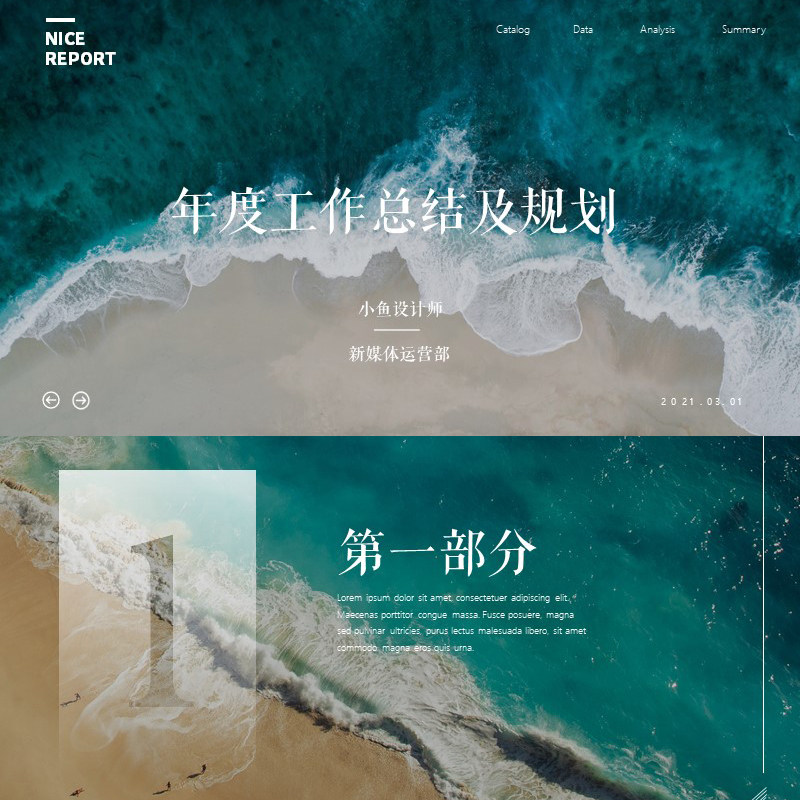 xy186大海ppt模版蓝绿色大气年终总结度假沙滩旅游旅行社高端艺术