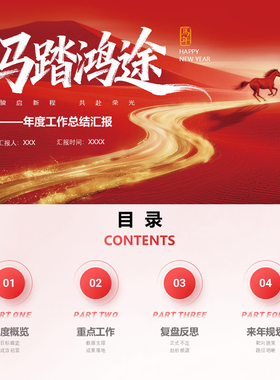 XY377年终总结PPT模板红色马年大气手写公司个人年终述职汇报浅粉