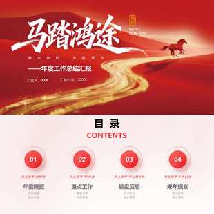 XY377年终总结PPT模板红色马年大气手写公司个人年终述职汇报浅粉