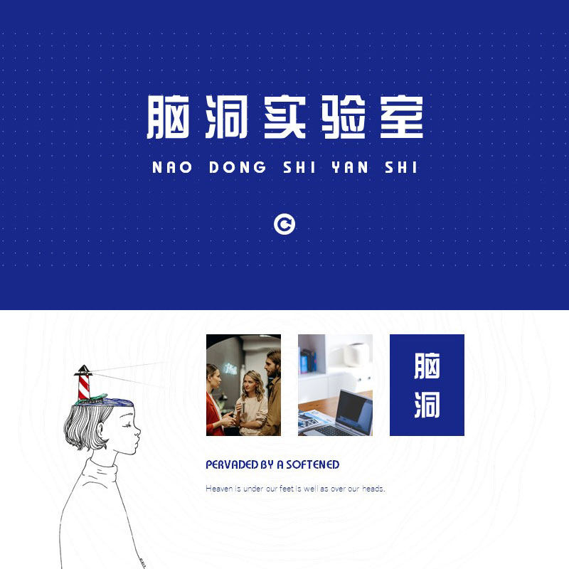 xy134蓝色ppt模版简约脑洞实验室商务风欧美极简创意想象力大脑