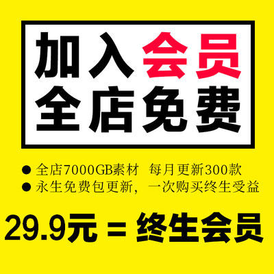 【店铺VIP会员】全店PPT模板教程简历素材模板商务会员vipPPT会员