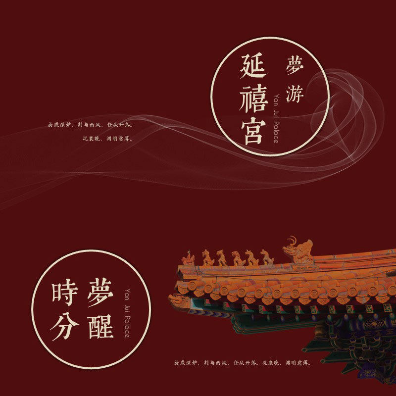 XY075故宫PPT模版和平之月延禧一入宫门深似海禅意中国风水墨模版