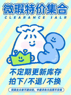 【清仓专区】 微瑕特惠款不定期更新 完美主义绕道 拍下不可退换