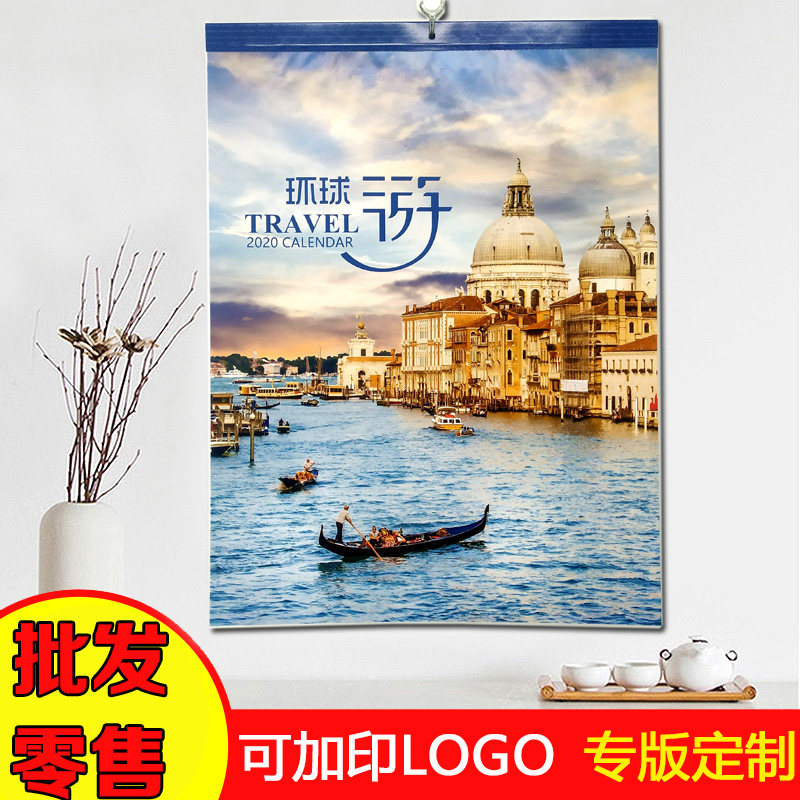 2020鼠年自然风景旅行旅游鲜花汽车现代古典美女广告挂历月历定制|msdalam kategori Kamus elektronik/buku kertas elektronik/alat tulis, Printing Produk, kalendar - dari Buy2taobao.com untuk memberikan perkhidmatan ejen Taobao profesional membeli