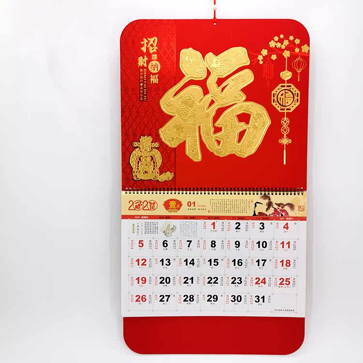 Fu character large hanging calendar 2020 Year of the Rat Touch technology three-dimensional Lucky Hannaford enterprise advertisement calendar customizedin the Electronic Dictionary/Electronic paper book/Stationery , Printing Products , Calendar  category - from Buy2taobao.com to provide professional Taobao agent buy service