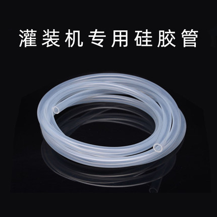 灌装机配件进口硅胶管耐腐蚀耐高温管蠕动泵灌装机专用硅胶管