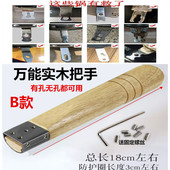 木头万能通用炒锅手柄无单二三孔用防烫实木炒菜锅锅把手配件炒瓢