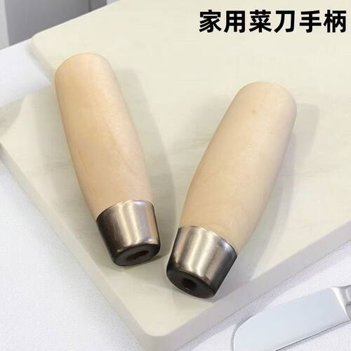 传统换刀把 穿心手工刀柄 实木柄圆菜刀柄 老式刀木把菜刀木手柄