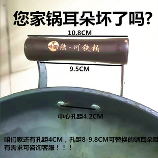实木锅耳朵隔热木把防烫套章丘双耳铁锅把手陆川锅手柄配件2孔耳