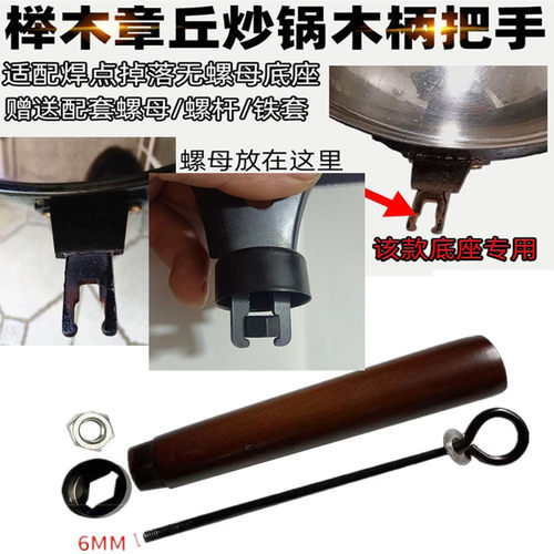 炒锅把手手柄炒锅开口手柄榉木木头防烫锅耐热锅把子炒锅平底锅手