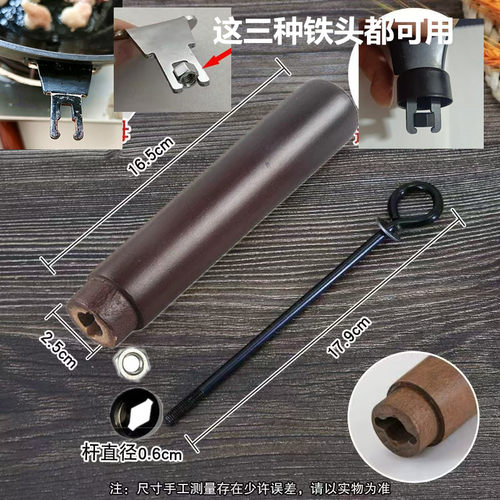 适配章丘铁锅炒菜锅把手榉木炒锅手把柄配件单孔手柄加厚家用锅把