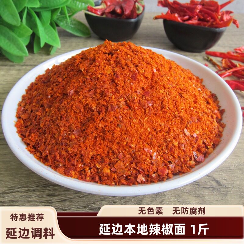 延边本地辣椒面 朝鲜族辣白菜辣椒面 泡菜辣椒粉 中辣 中粗 包邮
