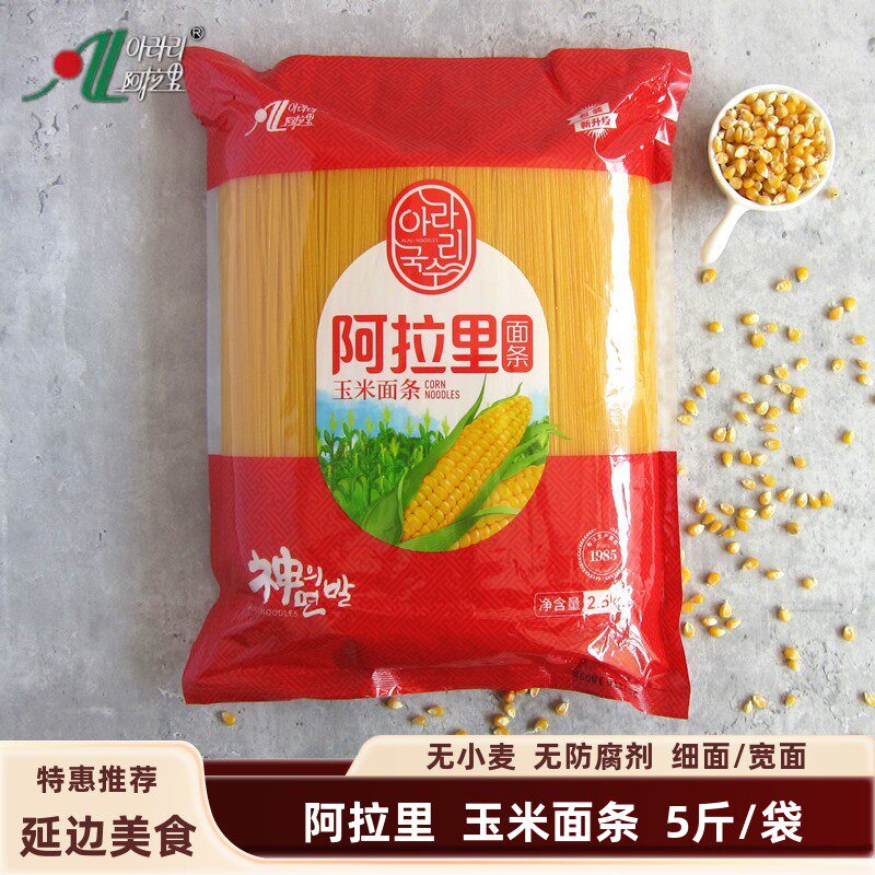 延边阿拉里玉米面条黄面条苞米面条碴条温面冷面 细面/宽面 包邮