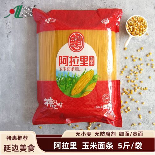 延边阿拉里玉米面条黄面条苞米面条碴条温面冷面 细面/宽面 包邮