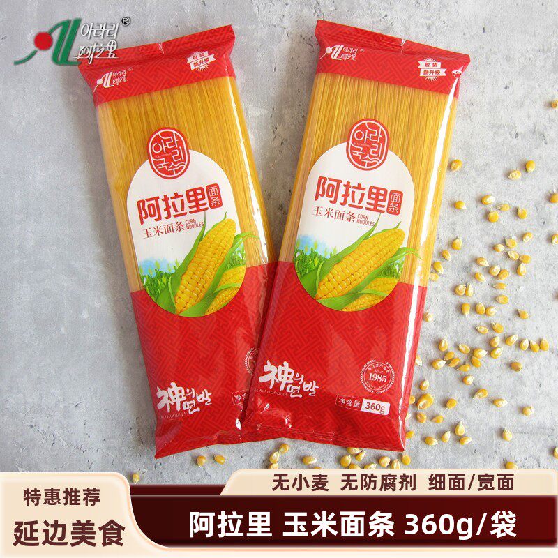 延边阿拉里 纯玉米面条 苞米面条 温面冷面碴条 细面/宽面