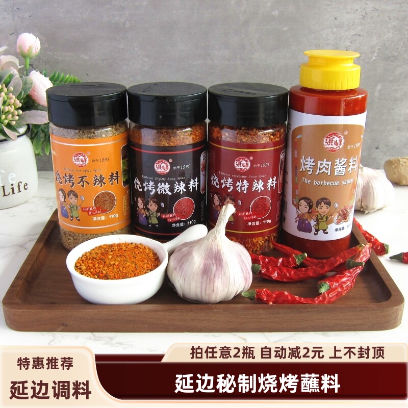 延边烧烤料 延吉丰茂烤串同厂家蘸料 延吉板筋料烤肉酱 洪峰/红峰
