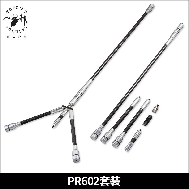 顶点反曲复合弓用平衡杆套装 延伸杆加长杆 侧杆减震杆 可调V座