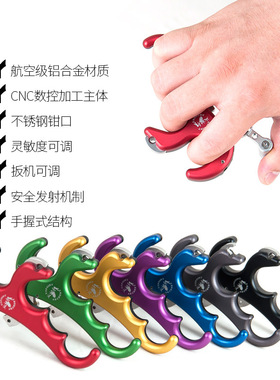 顶点TP425 弓箭握撒金属握撒复合弓金属撒放器四指撒放器