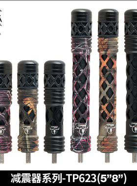 顶点 弓箭 射箭器材竞技反曲弓减震器避震器弓箭减震器 TP623